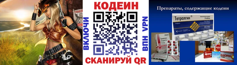 Кодеин напиток Lean (лин)  Купить  Ясногорск 