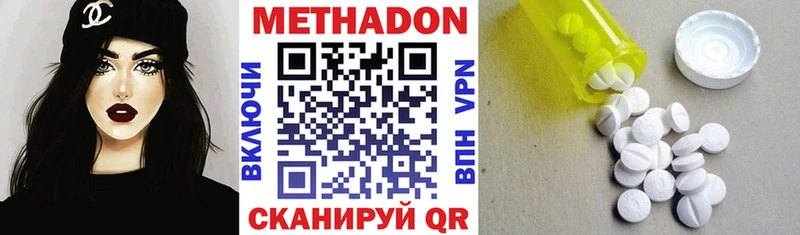 Купить где  Ясногорск  МЕТАДОН белоснежный 