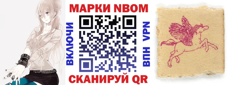 Купить где  Ясногорск  Марки 25I-NBOMe 1500мкг 